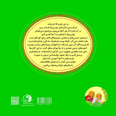تخم مرغ واقعی عید